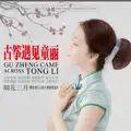 烟花三月