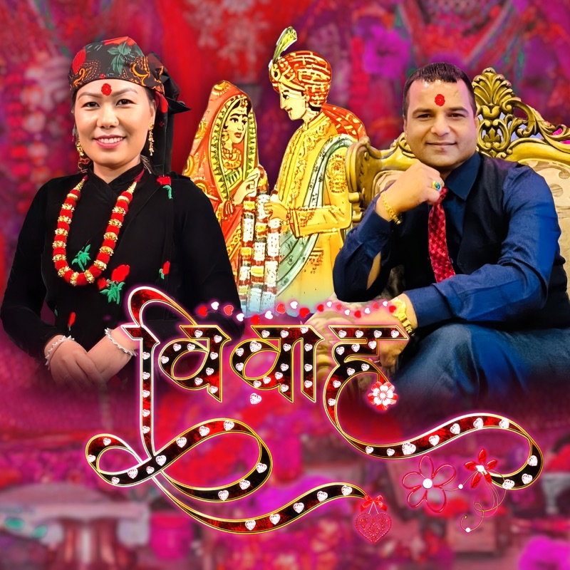 Bivaha
