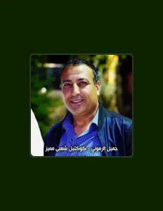 Escucha a جميل الرموني, mira videos musicales, lee su biografía, consulta las fechas de las gira y más.