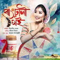 Rangdhali Moi - Single - Nilakshi Neog & Zibon Nirag
