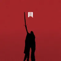 Bite The Bullet — Rivals