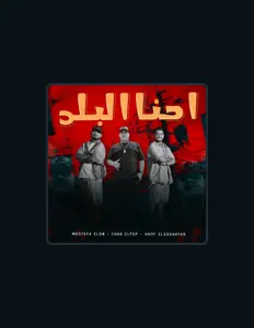 Listen to ايهاب البوب, watch music videos, read bio, see tour dates & more!