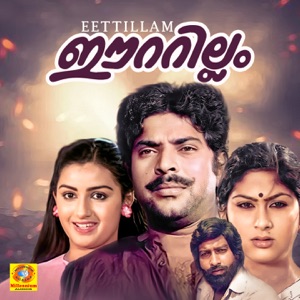 Eettillam (Original Motion Picture Soundtrack) - EP