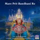 Mare Prit Bandhani Re Single