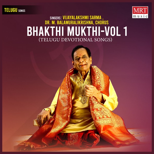 Bhakthi Mukthi  Vol 1
