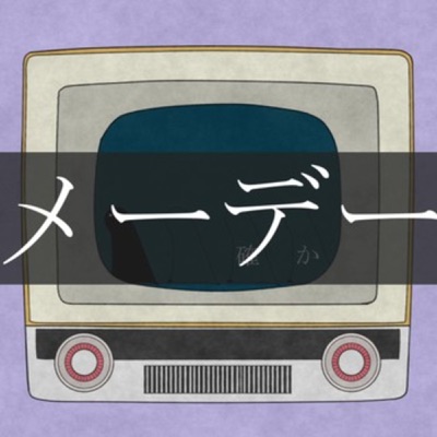 Mayday (feat. Hatsune Miku) - Single