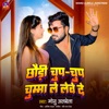 Chhodi Chup Chup Chuma Le Leve De - Single