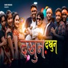 Dakhun Dakhun - Single