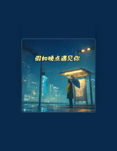 Dengarkan 陈劲生, tonton video musik, baca bio, lihat tanggal tur & lainnya!