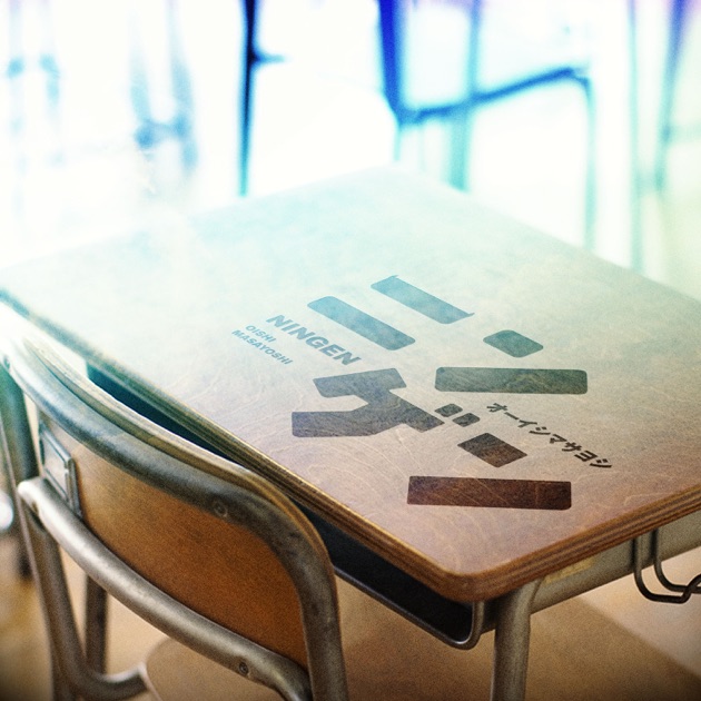 うるわし - Single - UNISON SQUARE GARDENのアルバム - Apple Music