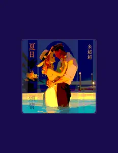 Listen to 米超超, watch music videos, read bio, see tour dates & more!