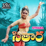 Sithara (Original Motion Picture Soundtrack) - Ilaiyaraaja & Veturi Sundara Rama Murthy