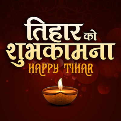 Tihar Subhakamana - Single