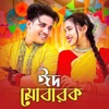 Sumi Sultana - ঈদ মোবারক | Dh Kobir Khan | Eid Mubarak