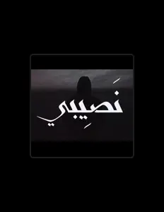 Écoutez MO, regardez des vidéoclips, lisez la biographie, consultez les dates de tournée et plus encore !