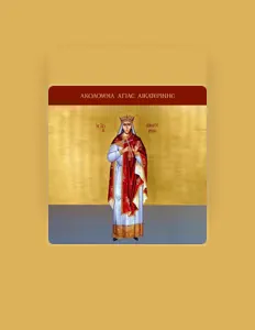 Listen to Χριστόφορος Αποστολάκης, watch music videos, read bio, see tour dates & more!
