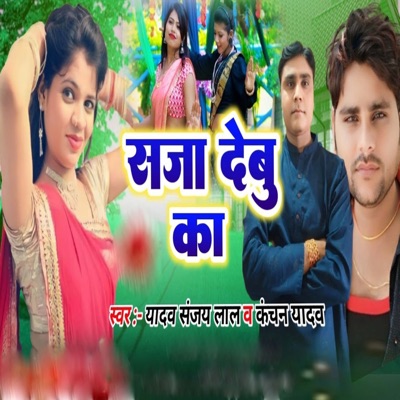 Saja Debu Ka - Single