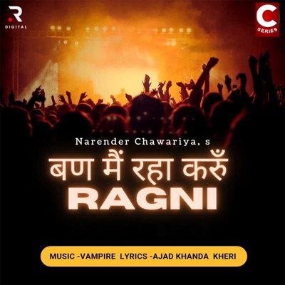 Bann Mein Raheya Karu - Single