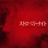 Yuki Hayashi - Strawberry Night (Pf Mix)