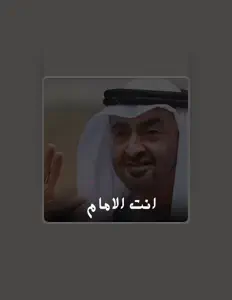 Dengarkan Mubarak Blood Al Ameri, tonton video musik, baca bio, lihat tanggal tur & lainnya!
