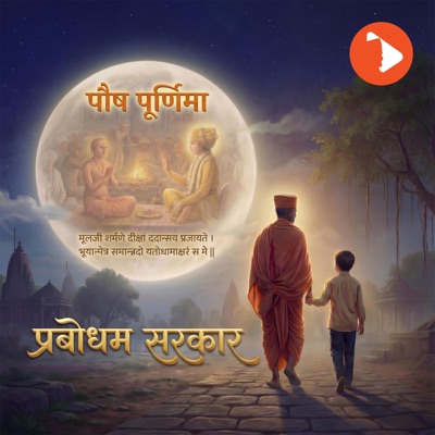 Prabodham Sarkar - Single