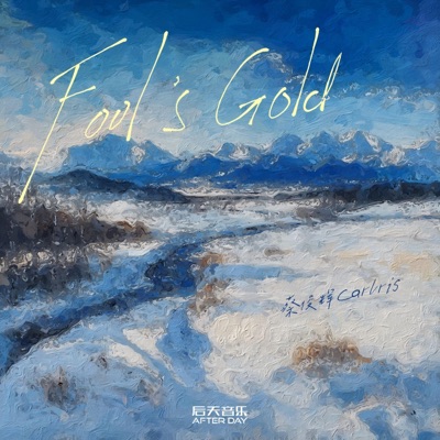 Fool's Gold - Single