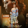 บ่โสดบ่อนุญาตให้จีบ - ปลาย กนกพร