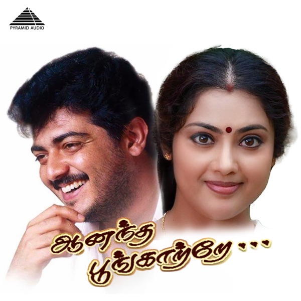 Anantha Poongatre (Original Motion Picture Soundtrack)