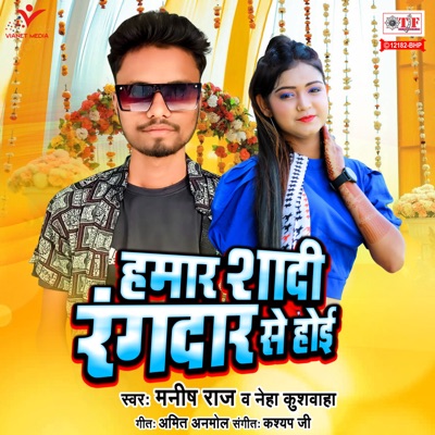 Hamar Shadi Rangdar Se Hoi - Single