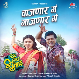 Vajnaar Ga Gajnaar Ga (From 