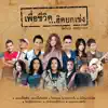 โกไข่