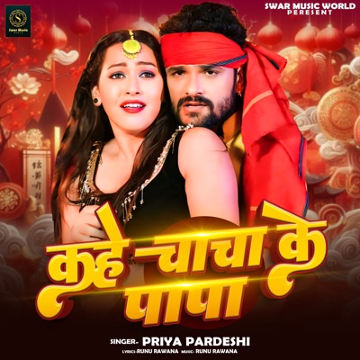 Kahe Chacha Ke Papa - Single