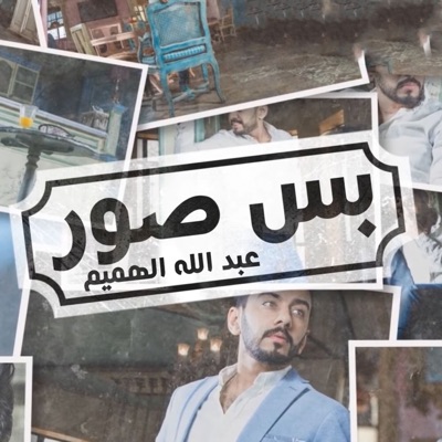 Bas Sawr - Single