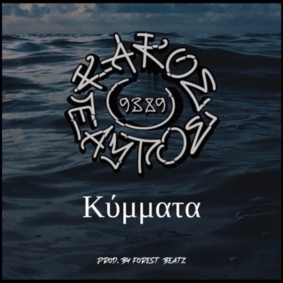 Kummata - Single
