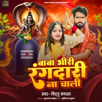 Baba Bhiri Rangdari Na Chali - Single - Bittu Blast