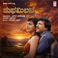 Shubha Milana (Original Motion Picture Soundtrack) - EP - S.P. Balasubrahmanyam, M. Ranga Rao, KV Reddy & R.N. Jaygopal