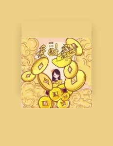 Listen to 艾北, watch music videos, read bio, see tour dates & more!