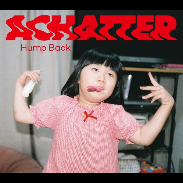 ヘイベビ - Hump Backの曲 - Apple Music