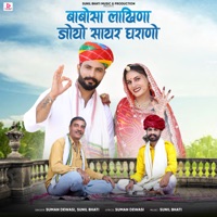 Babosa Lakhina Joyo Shayar Gharano - Single - Suman Dewasi & Sunil Bhati