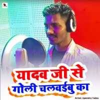 Yadav Ji Se Goli Chalwaibu Ka - Single - Nitesh Yadav, Manu Raj & Upendra Yadav