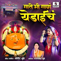 Gaate Mi Gana Yedaicha - Single - Gajrabai Bhumbe