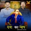 Desh Ka Baap - Single