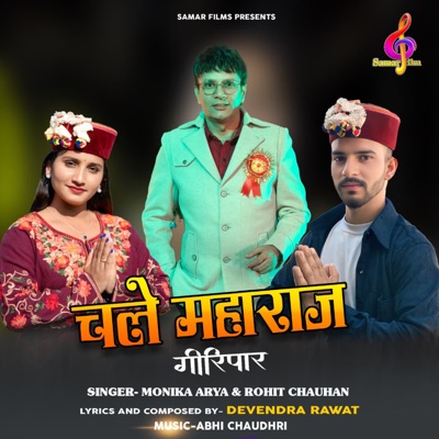 Chale Maharaj Giripar - Single