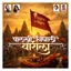 Palkhi Nighali Wari La - Single