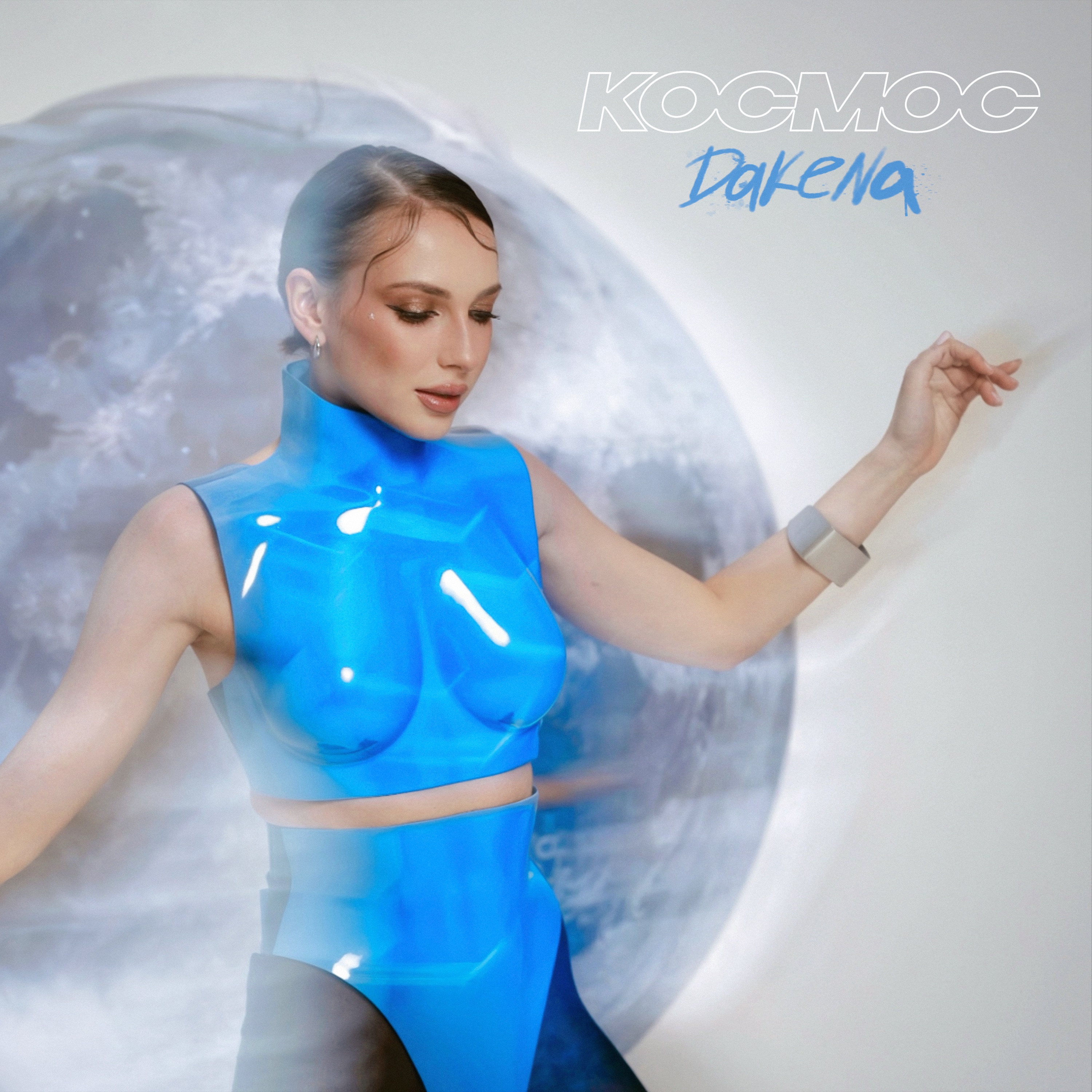 Космос - Single