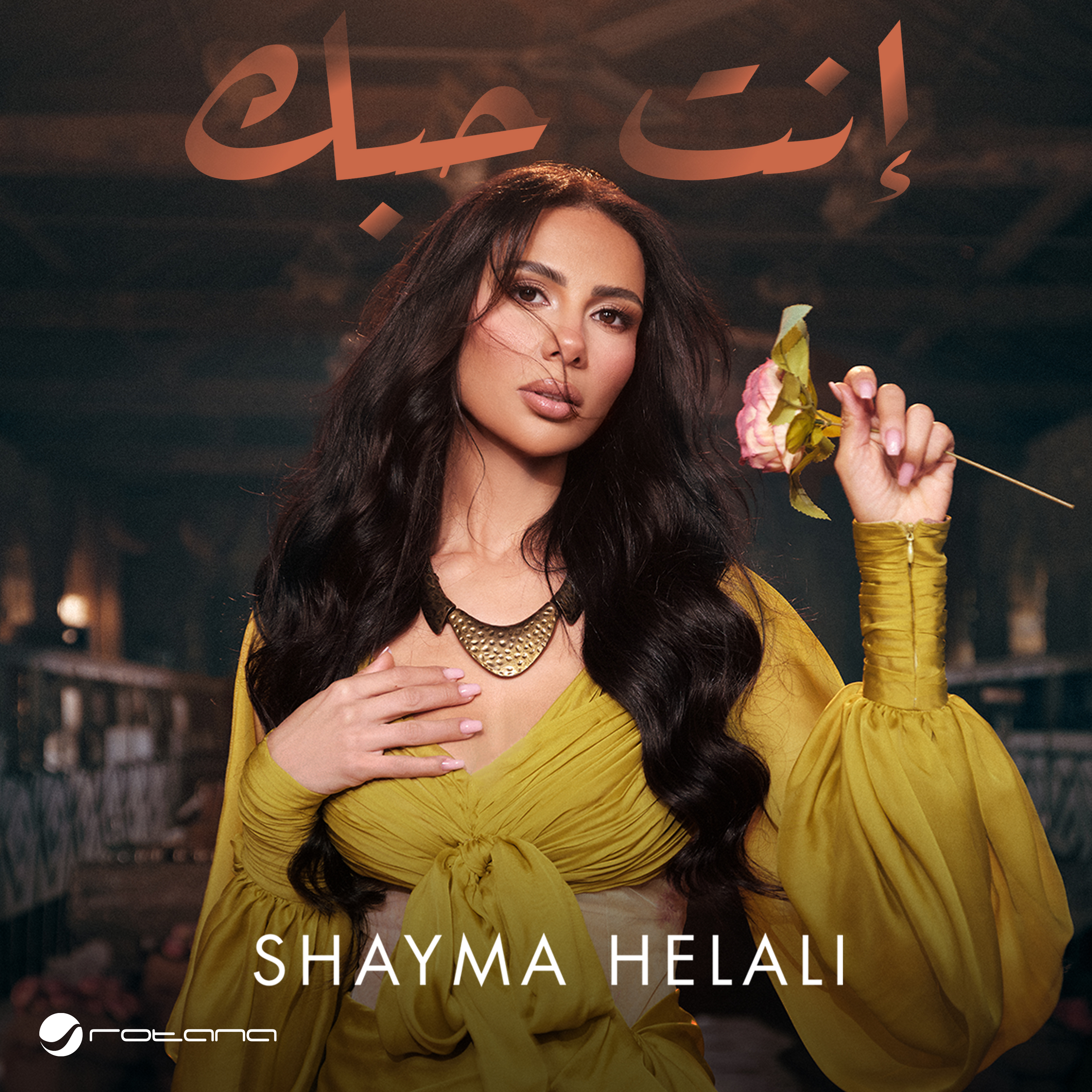 Enta Hobbak - Single