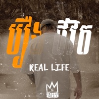 រឿងជីវិត  Real Life (feat. KingChi) - Single - CG Movement