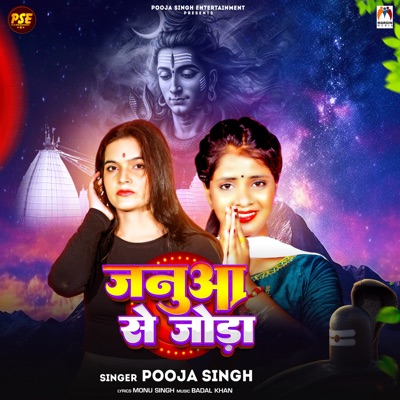 Januaa Se Joda - Single
