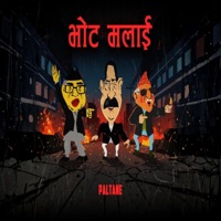 VOTE MALAI - Single - Paltane