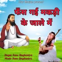 Fass Gyi Makdi k Jaale Me (feat. Anu Dhama) - Single - Sonu Singhaniya